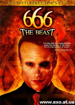 666 число звіра фільм