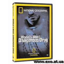 Найнебезпечніший наркотик фільм
